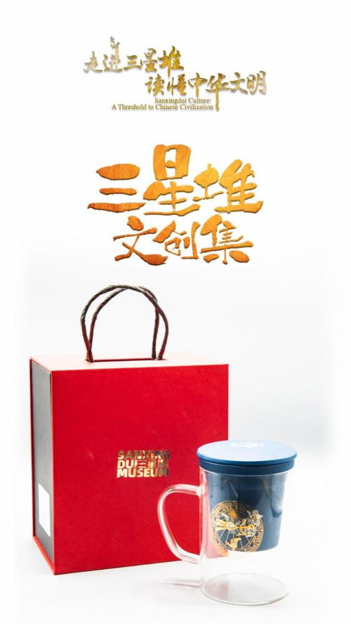 三星堆文創(chuàng)海報(bào)集 古蜀文明與現(xiàn)代藝術(shù)的美學(xué)交融